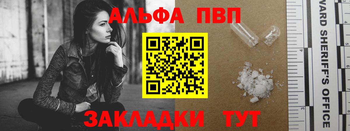 Альфа ПВП  Alpha PVP СК КРИС  Сертолово  Вход с VPN  продажа наркотиков  A PVP кристаллы  A PVP Crystall 