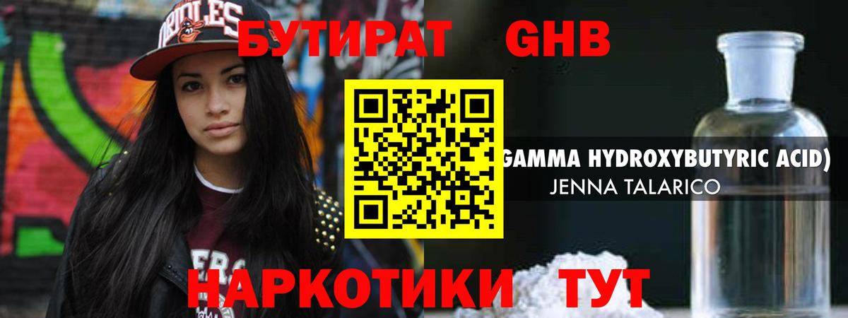 БУТИРАТ Butirat  Вход с VPN  Сертолово 