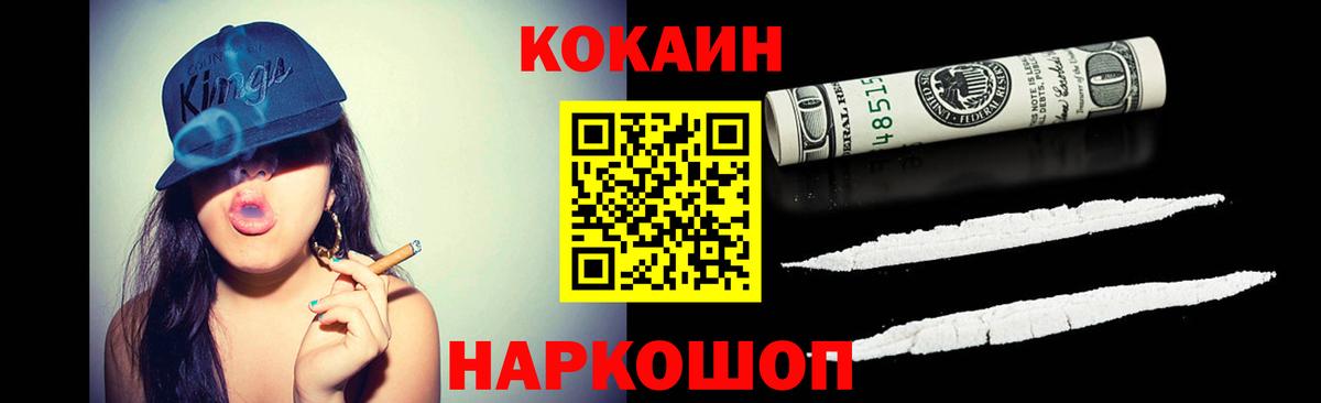 Кокаин  КОКАИН 99%  Сертолово  Вход с VPN  COCAIN 97% 
