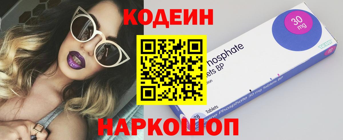 Сертолово  Кодеин напиток Lean (лин)  Вход с VPN 