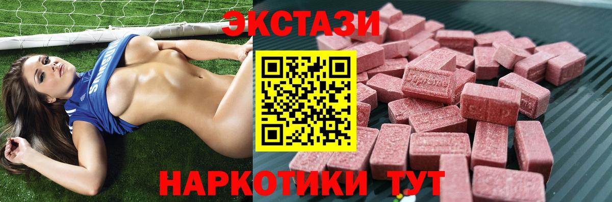 Экстази 280мг Сертолово