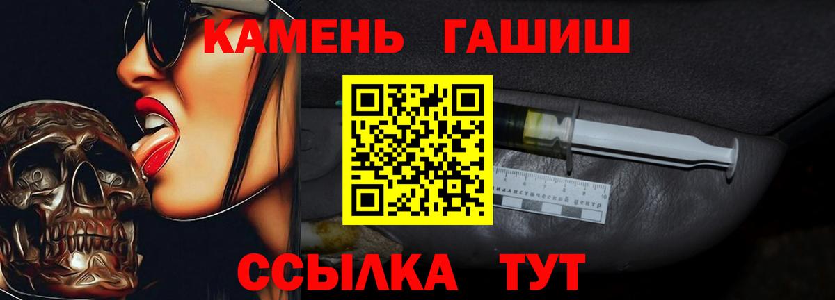 ГАШ hashish Сертолово