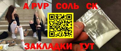 таблы Наро-Фоминск
