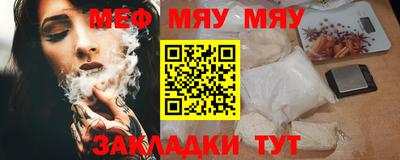 таблы Наро-Фоминск