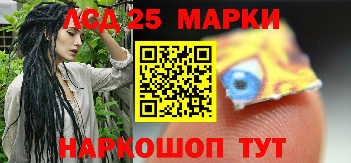 LSD-25 экстази кислота  Вход с VPN  Сертолово 