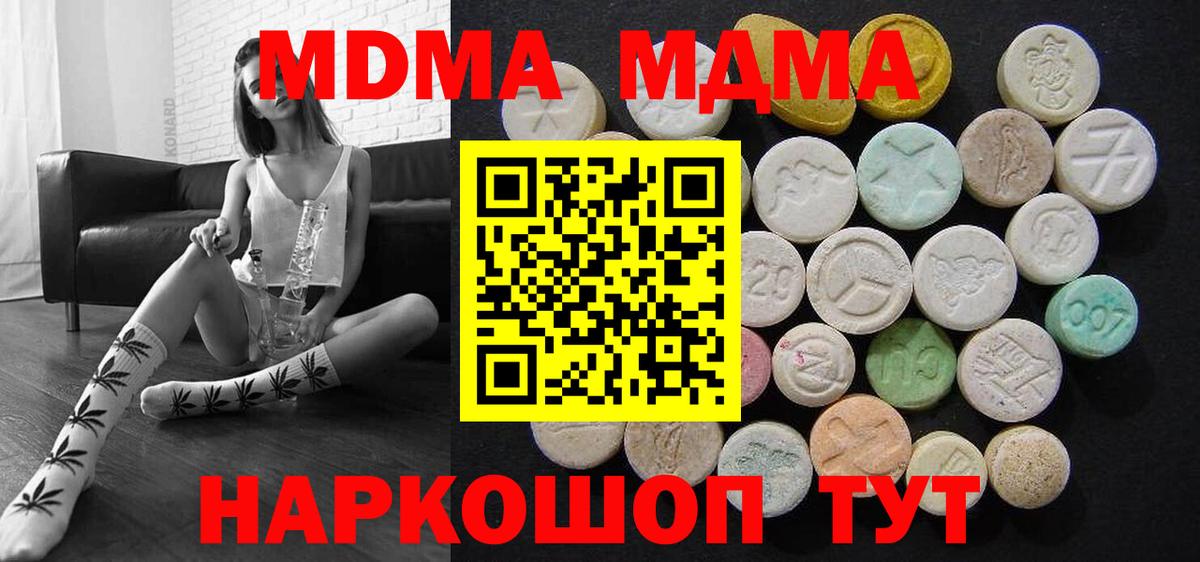Сертолово  MDMA  Вход с VPN  MDMA кристаллы 