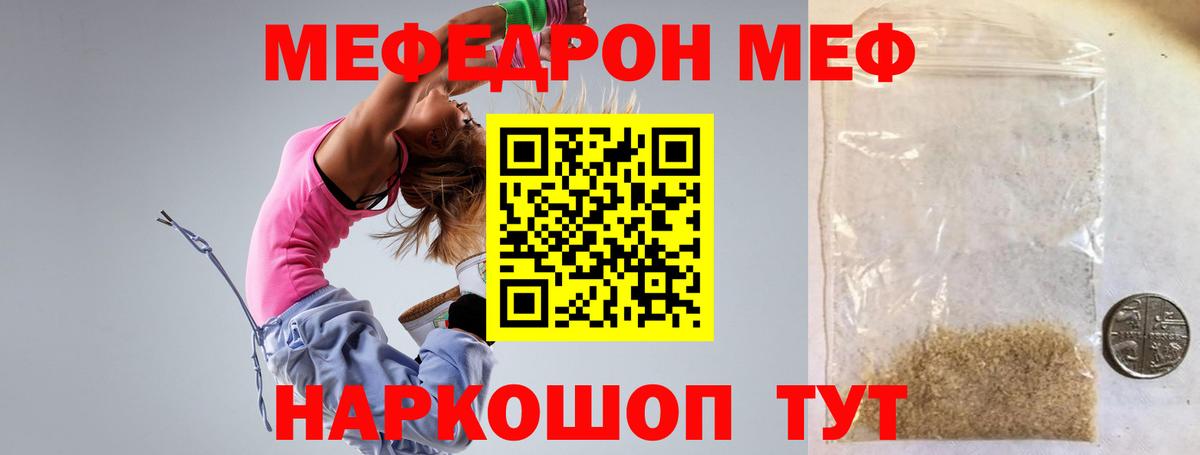 Меф мяу мяу мука Сертолово