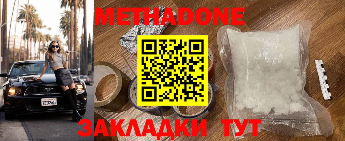 Метадон белоснежный  Вход с VPN  площадка как зайти  мега зеркало  МЕТАДОН мёд  Сертолово 